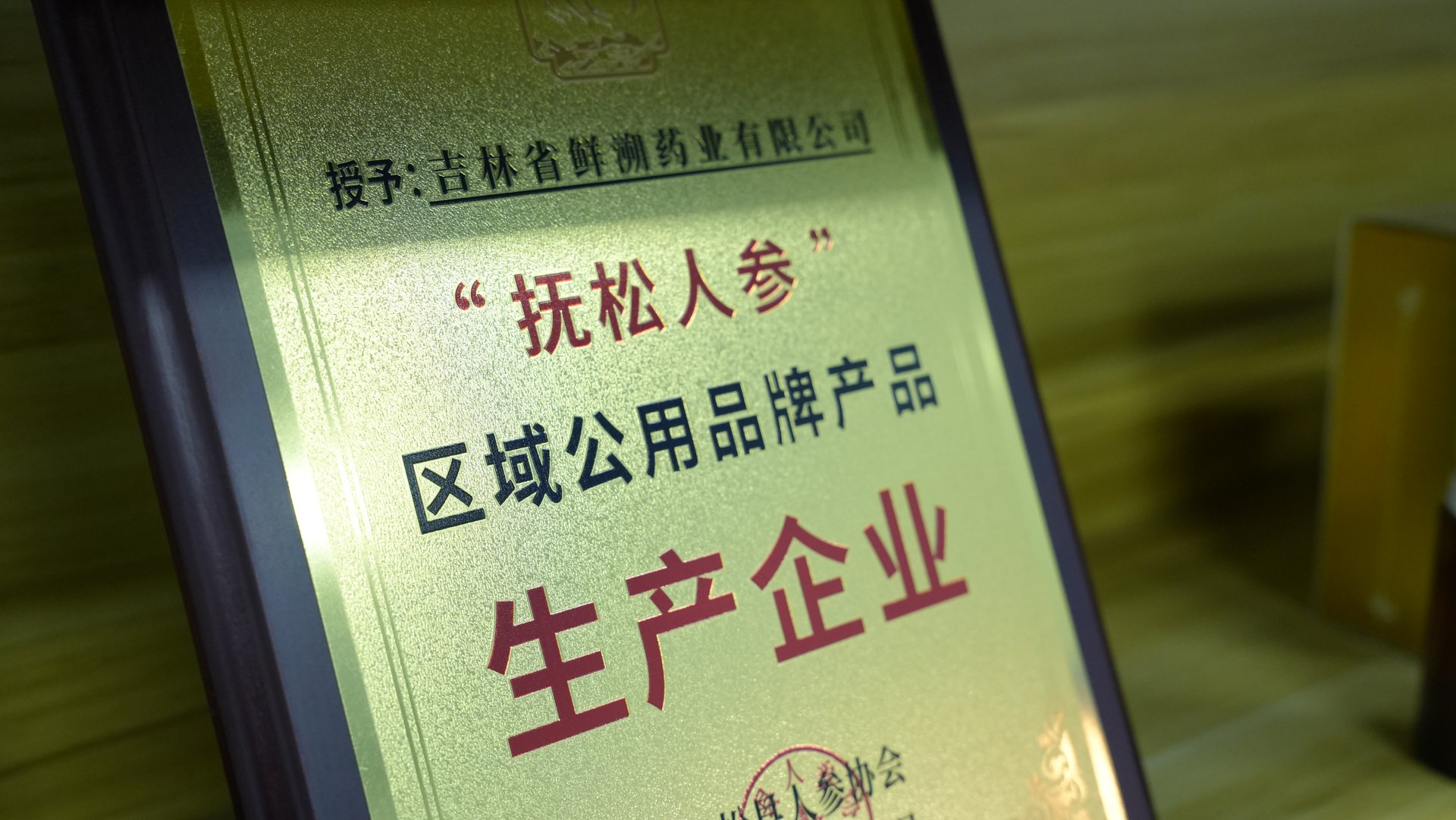 品牌授权